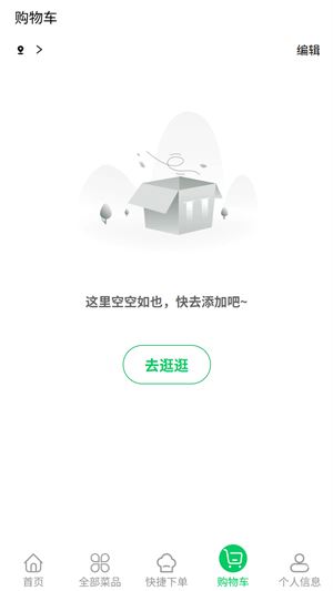 菜大王截图3