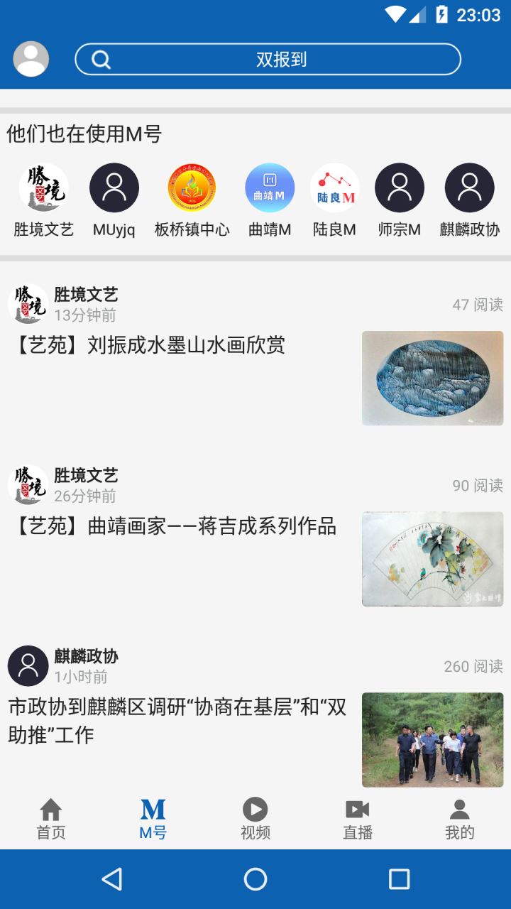 曲靖M截图2