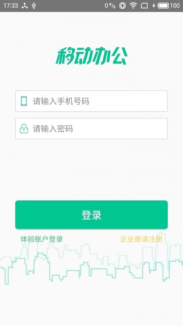 悠悠办公安卓版截图1