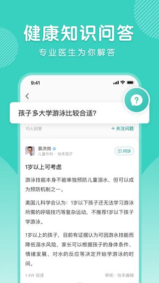怡禾截图2