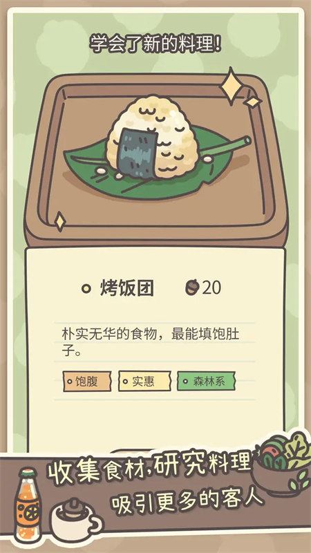 橡子屋单机版截图3