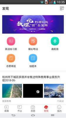 课后网截图1