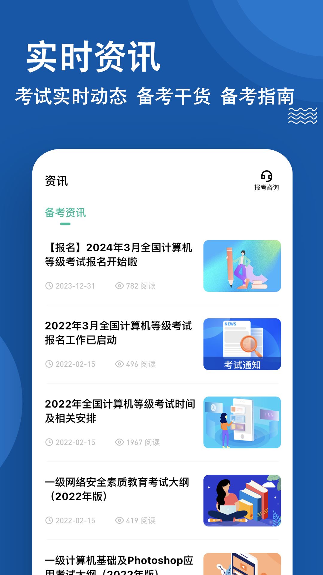 计算机一级练题狗截图5