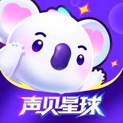 声贝星球