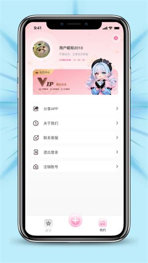 樱花字幕截图1