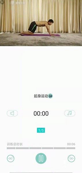 伸腰截图2