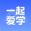一起爱学