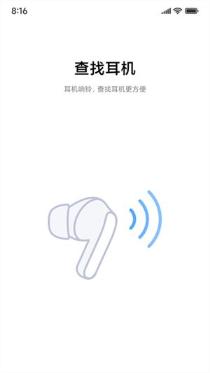 小米耳机截图4