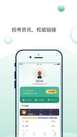 悟空刷题免费版截图5