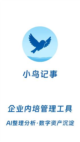 小鸟记事截图1