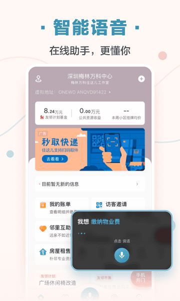 住这儿截图1