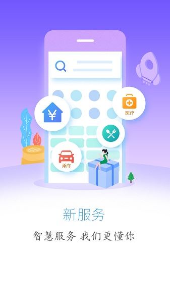 云上鹤峰截图3