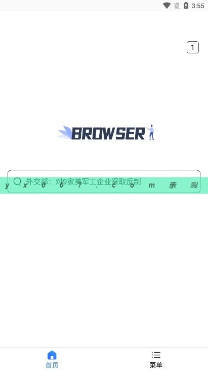 寻觅浏览器截图3