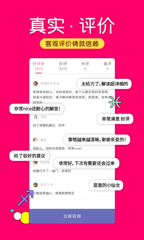 倾听猫截图4