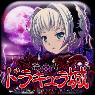 脱出德古拉城堡(Escape Game Dracula Castle)