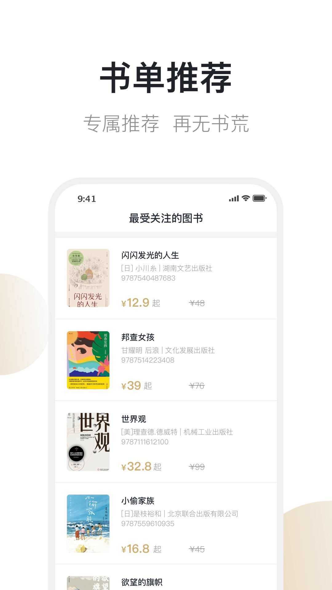 旧书街截图1