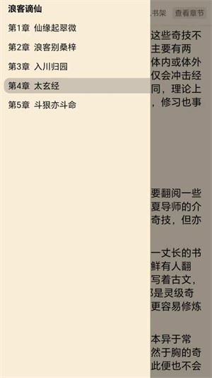 宇宙文学截图2