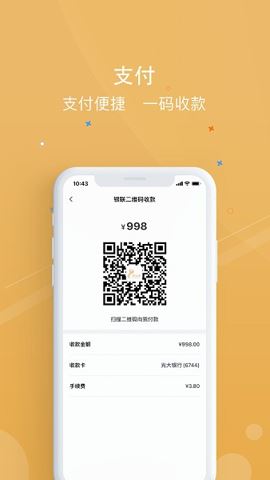 银元通截图4