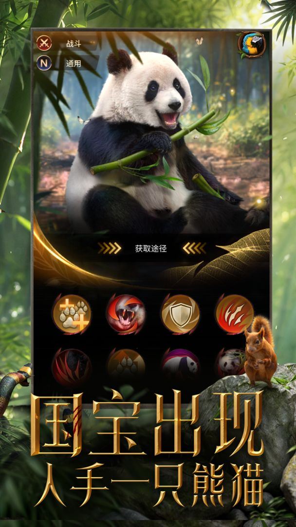 野兽领主新世界截图2