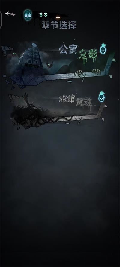 恐怖公寓截图1