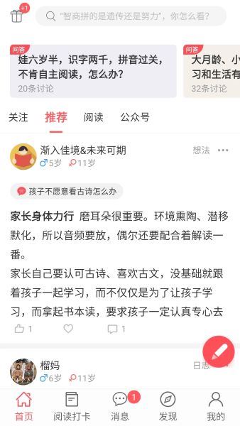 小花生截图1