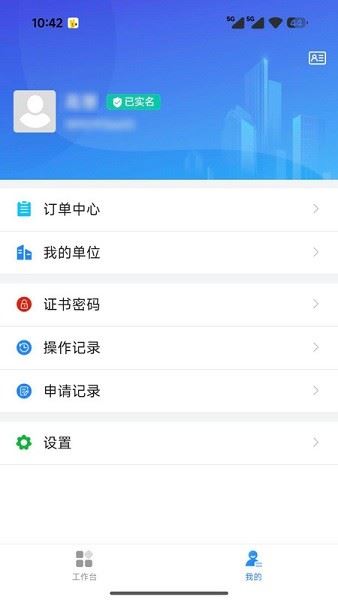 皓盘云建截图2