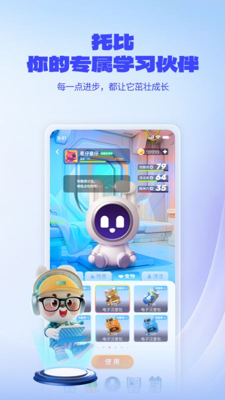 一起爱学截图3
