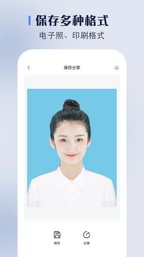 完美证件照截图1