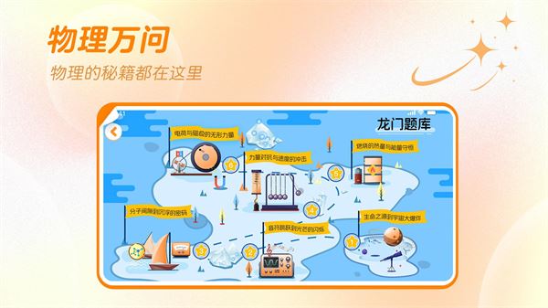 万物指南截图4