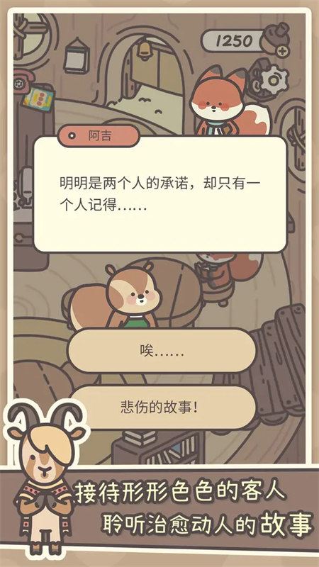 橡子屋单机版截图1