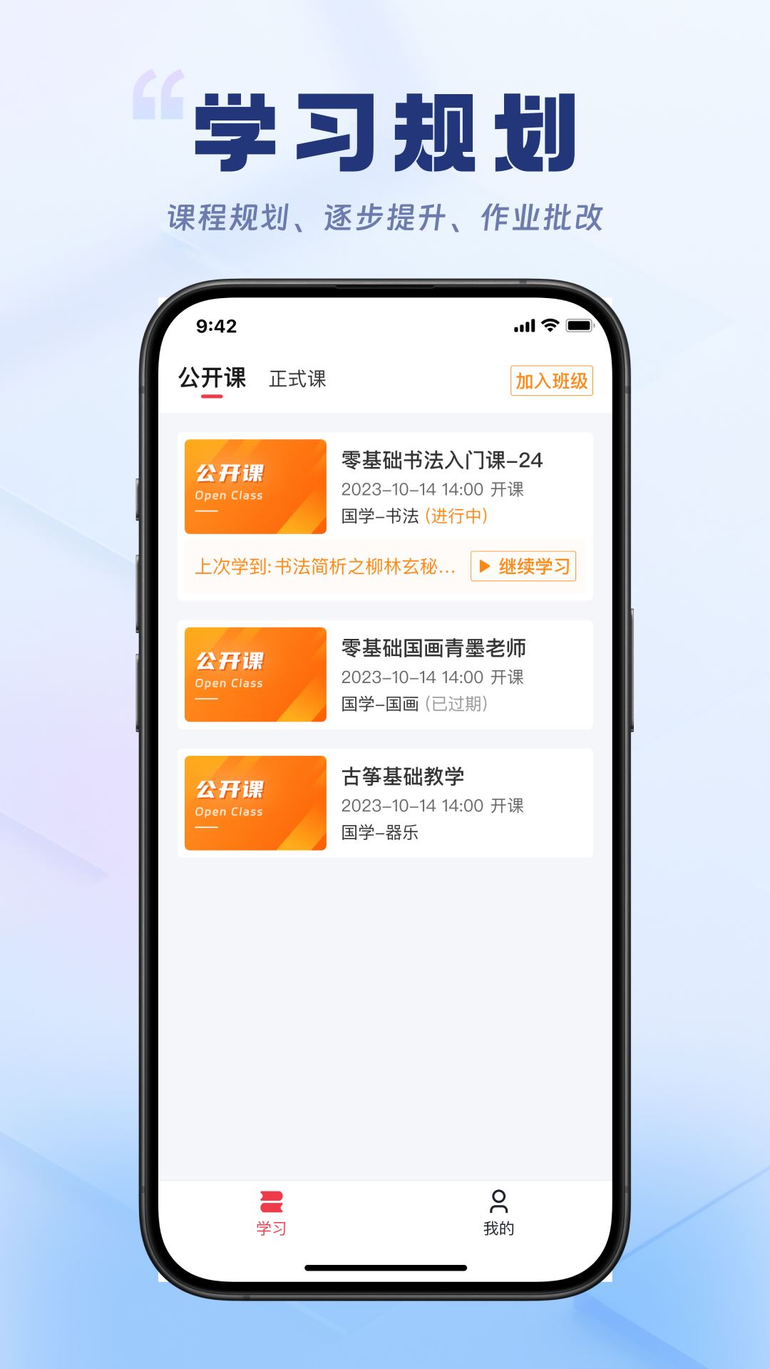 轻舟云课堂截图4