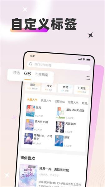 甜桃小说阅读平台截图4