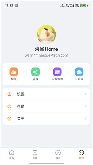 海雀摄像头截图3