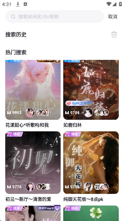 声贝星球截图4