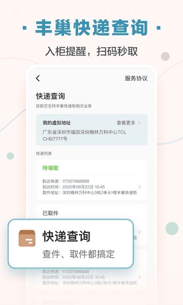 住这儿截图3