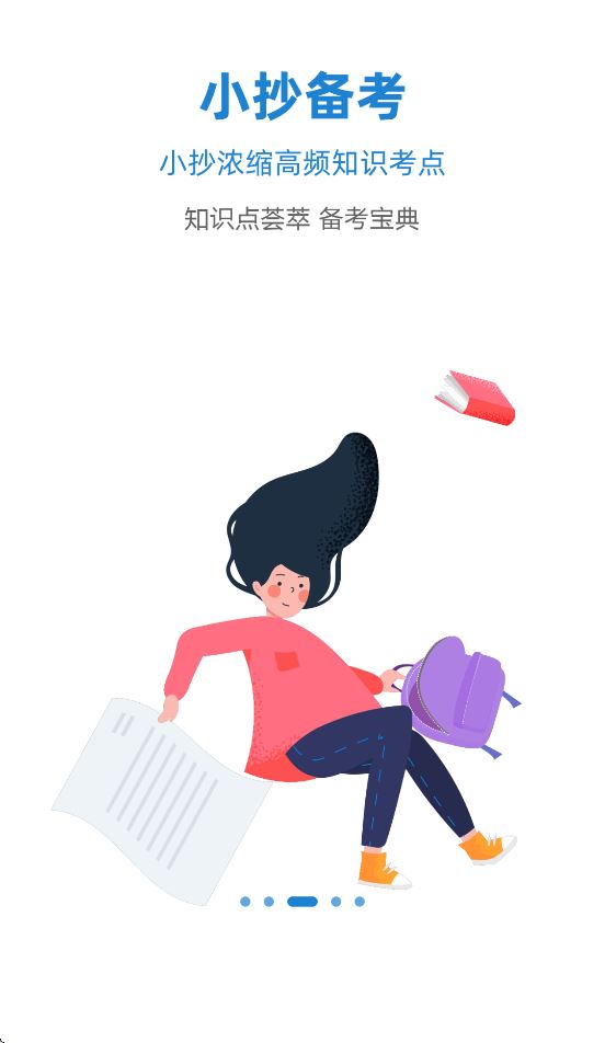 365职称截图3