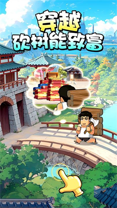 热血大作战手游截图2