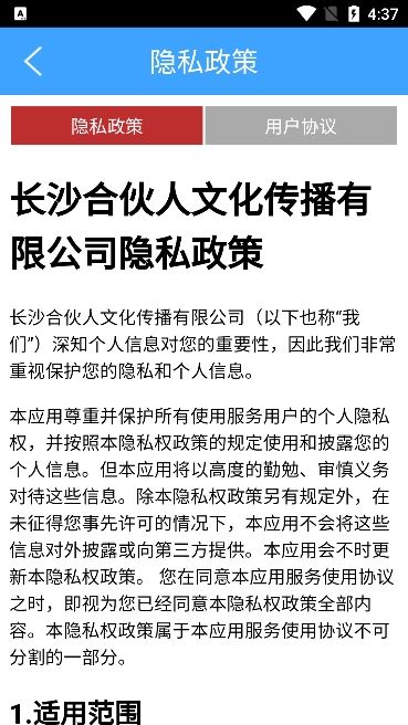 上海实时公交截图2