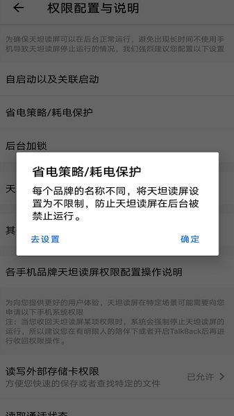 天坦读屏软件截图3