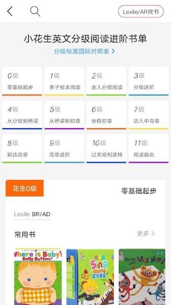 小花生截图3