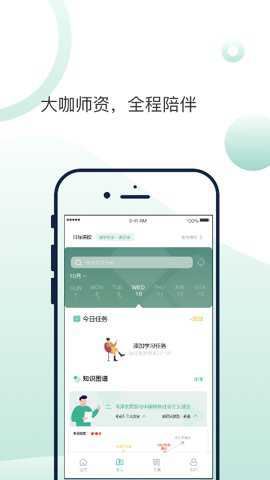 悟空刷题免费版截图2