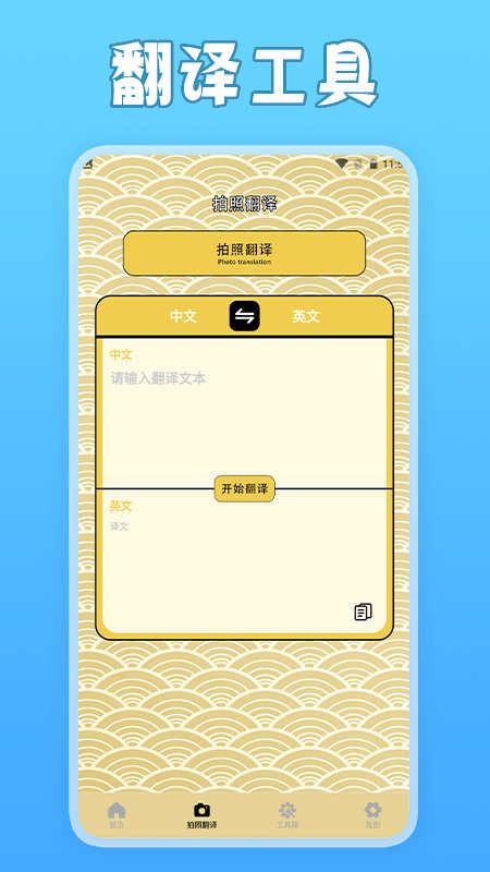 一寸照片家截图1
