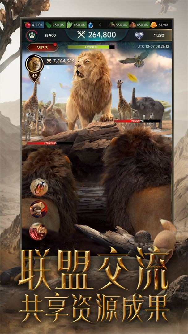 野兽领主新世界截图1