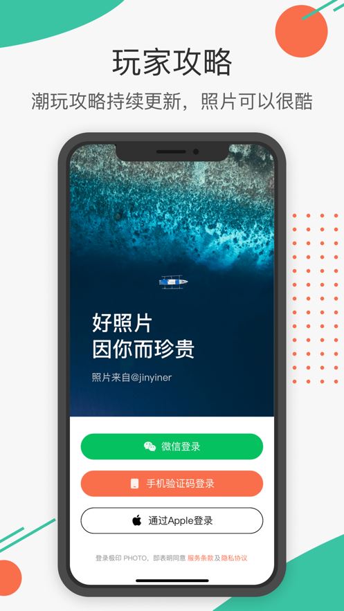 极印Photo截图4