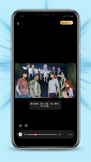 樱花字幕截图4