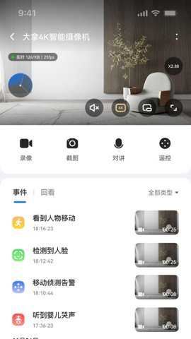 大拿监控截图5