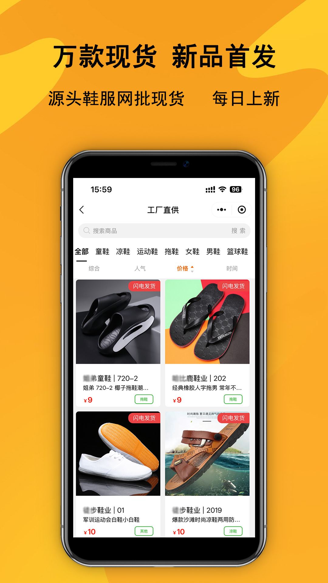鞋库网截图5