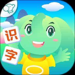 智象识字app