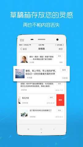 淮北人截图3