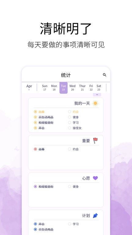 愿望清单手机版截图3
